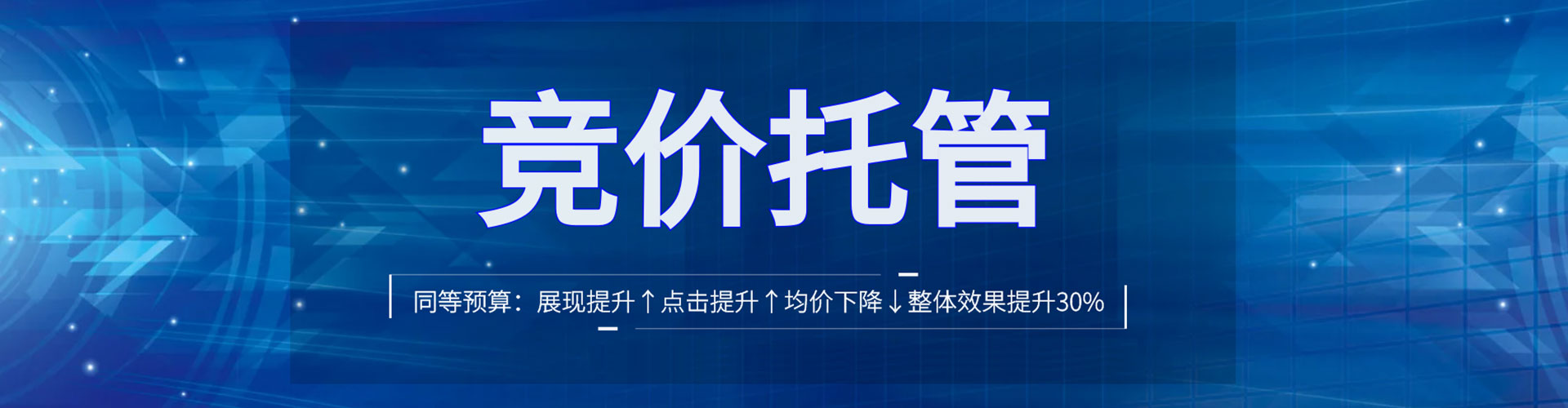 路桥sem外包